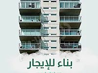 للايجار بناء 3طوابق حديقة واول وثاني كل طابق 6غرف الشهباء الجديدة