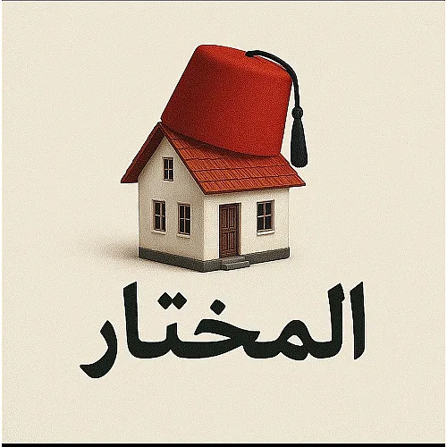 مكتب المختار