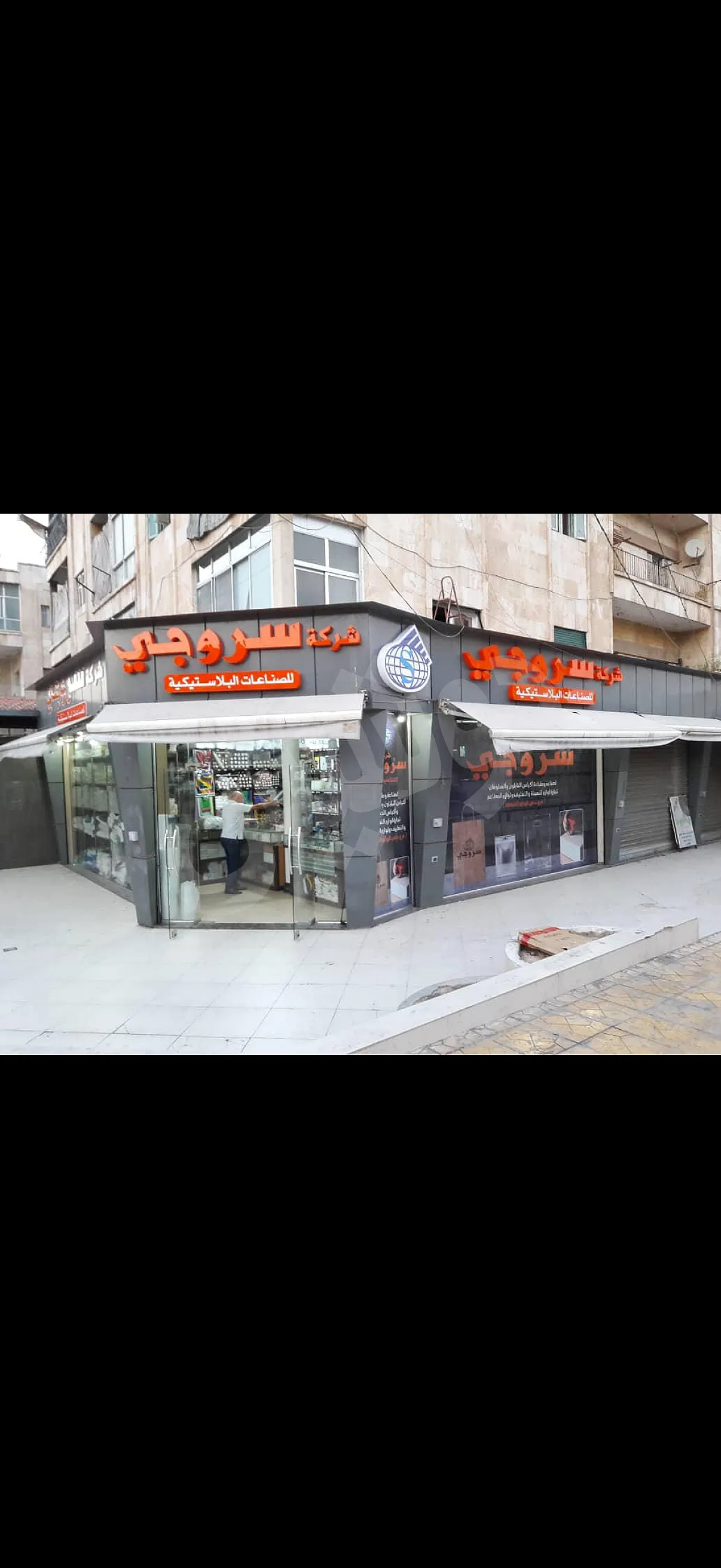 Ad Image