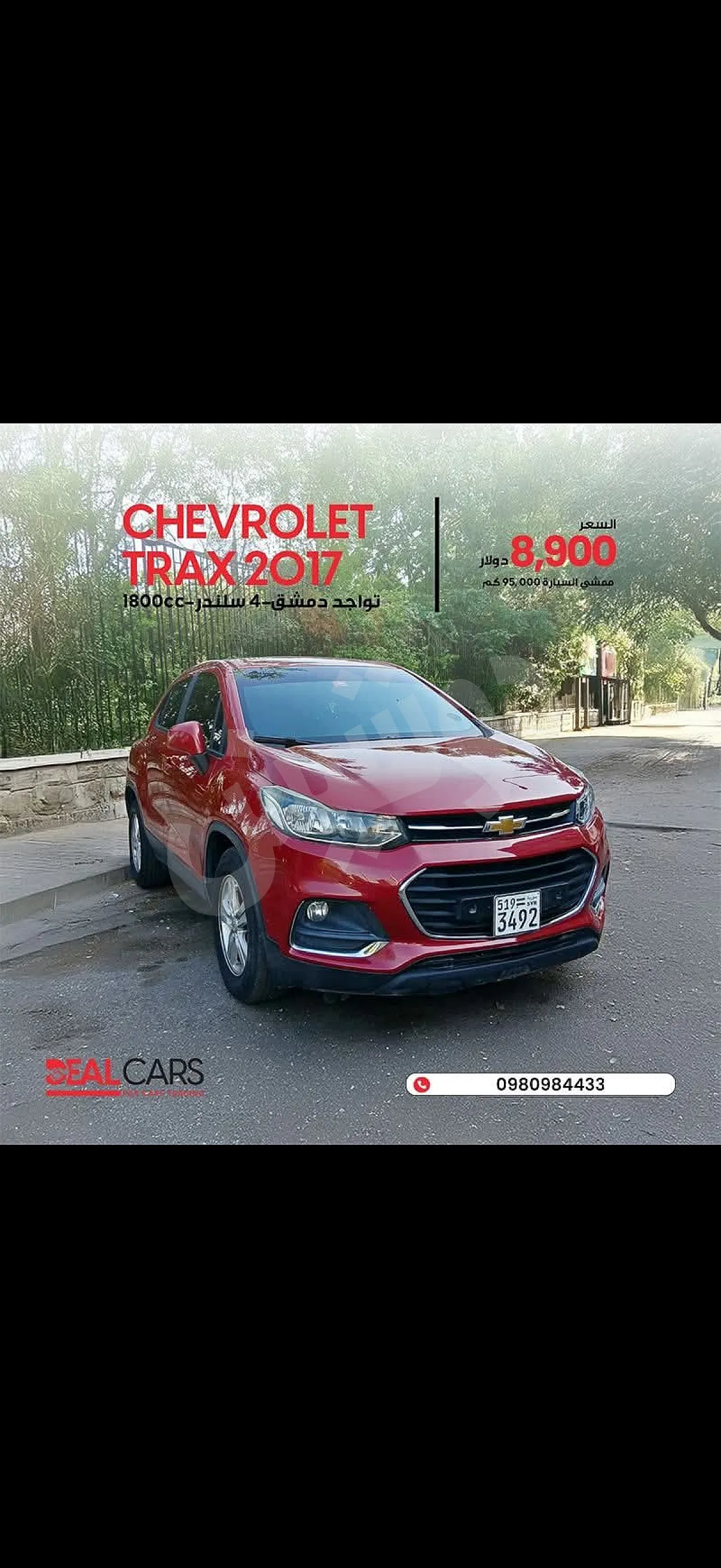 Ad Image