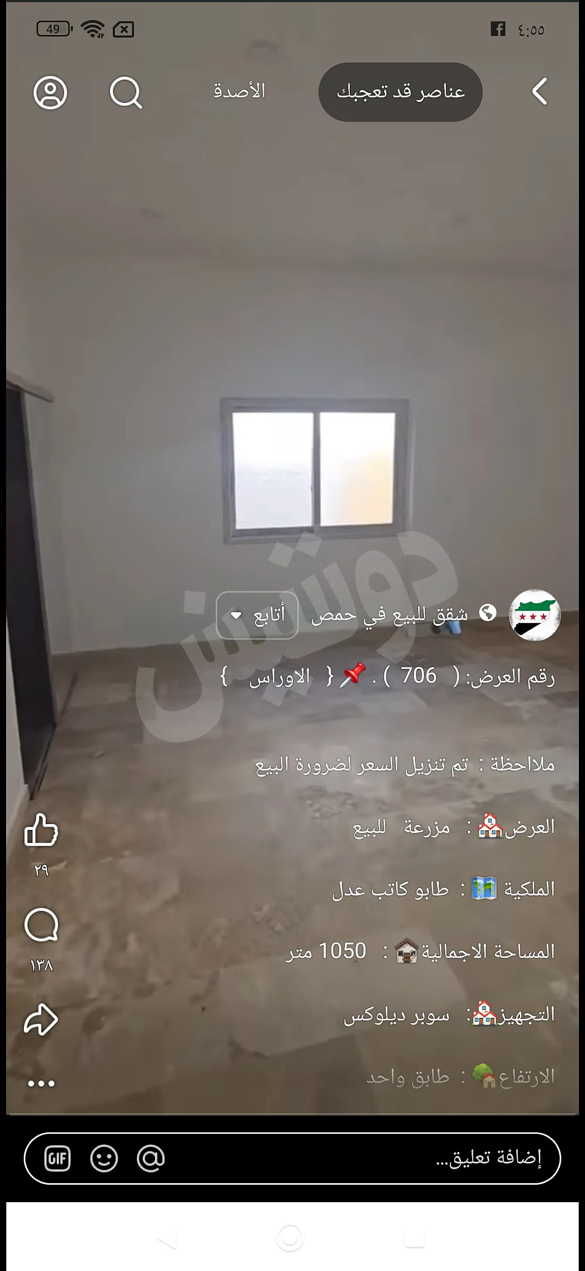 Ad Image