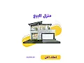 للبيع شقة في حماة حي الاربعين