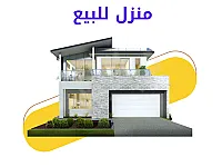 للبيع القنيطرة 