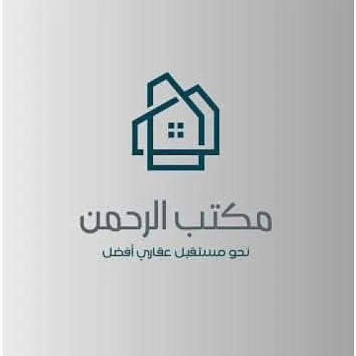 مكتب الرحمن العقاري