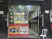 للبيع محل تجاري في حلب صلاح دين سوق الأسرة السعيدة 🏬 