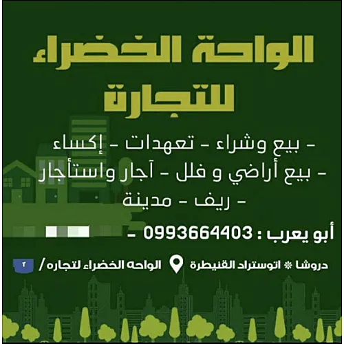 Osama abo yarob