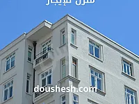 إيجار شقة 3 غرف في جبل سمعان - محافظة حلب