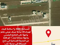 للبيع ارض على الشارع الرئيسي للعمار السكني او الصناعي