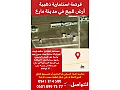 للبيع ارض على الشارع الرئيسي للعمار السكني او الصناعي