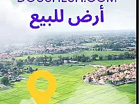 للبيع ارض مسورة مساحة 350 متر / حماه مزارع غرب المشتل 