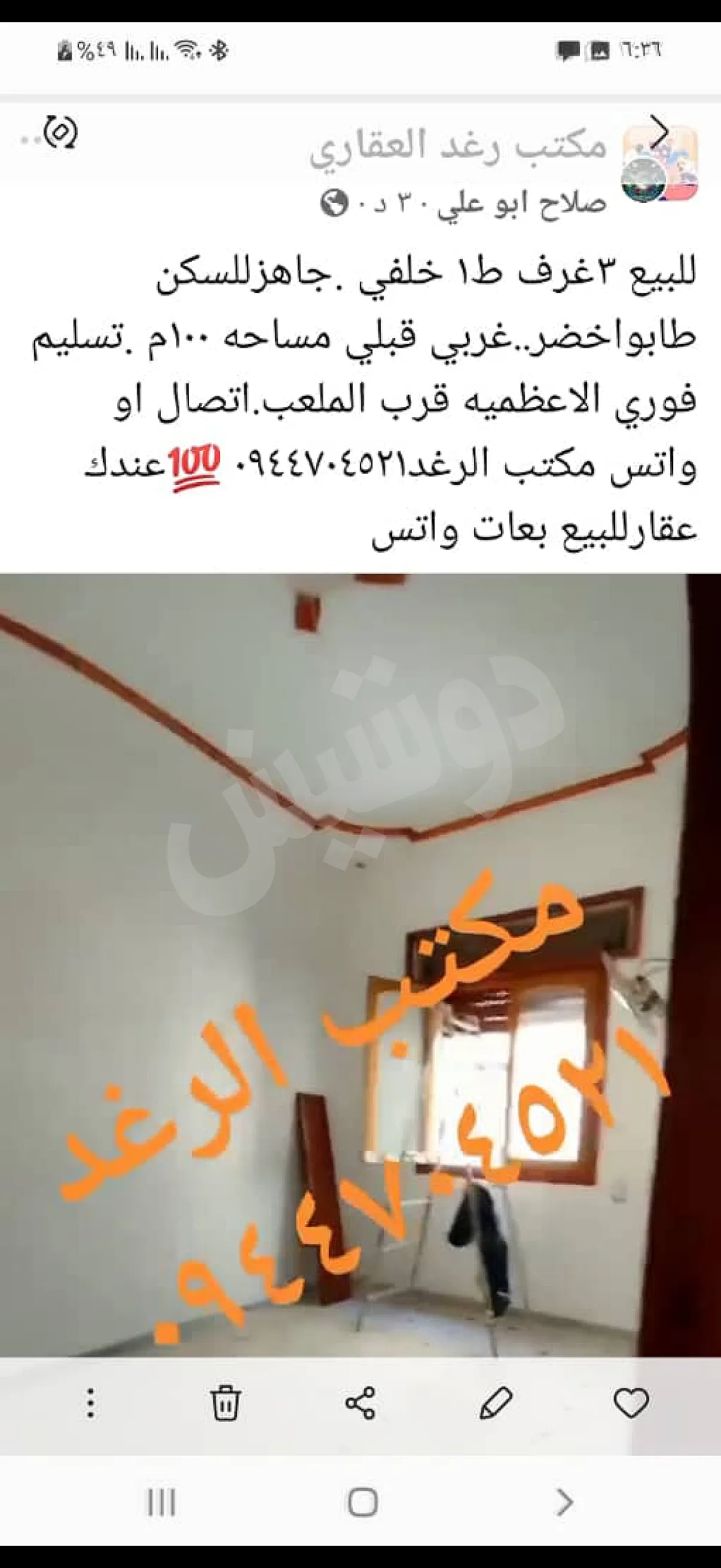 Ad Image