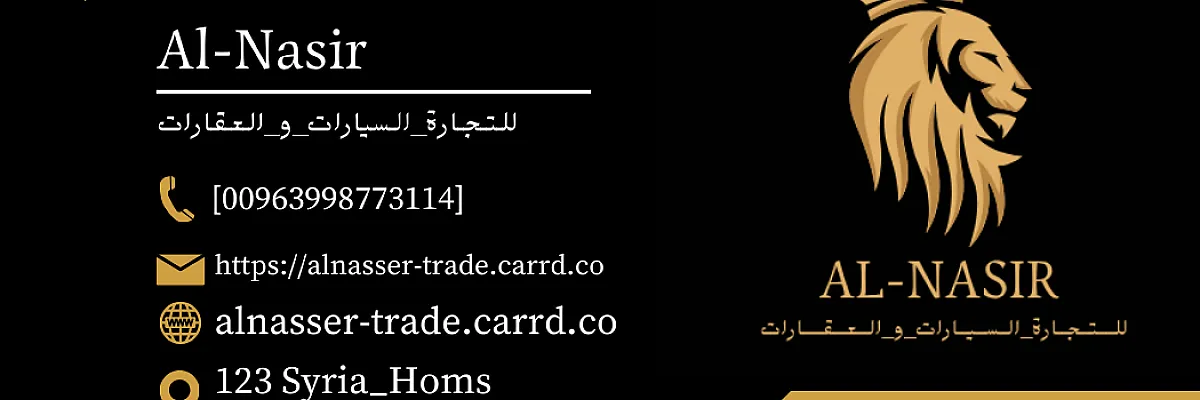 الناصر_للتجارة_السيارات_و_العقارات Cover