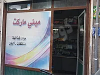 للبيع محل تجاري حمص كرم اللوز تجهيز جيد جدا 