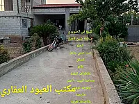 للبيع منزل عربي ريف حمص منطقة شين الصويري تجهيز ممتاز 