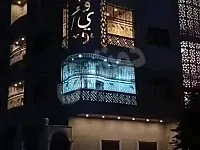 للبيع شقة زاوية بلكون ثاني 175م اكساء سوبر /الرقة _جواد انزور