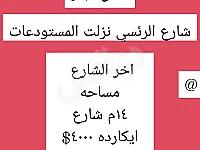 محل تجاري للإيجار في الأعظمية حلب بمساحة 14 م²