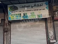 حلب من دوار بابا الحديد بأتجاه جب القبه