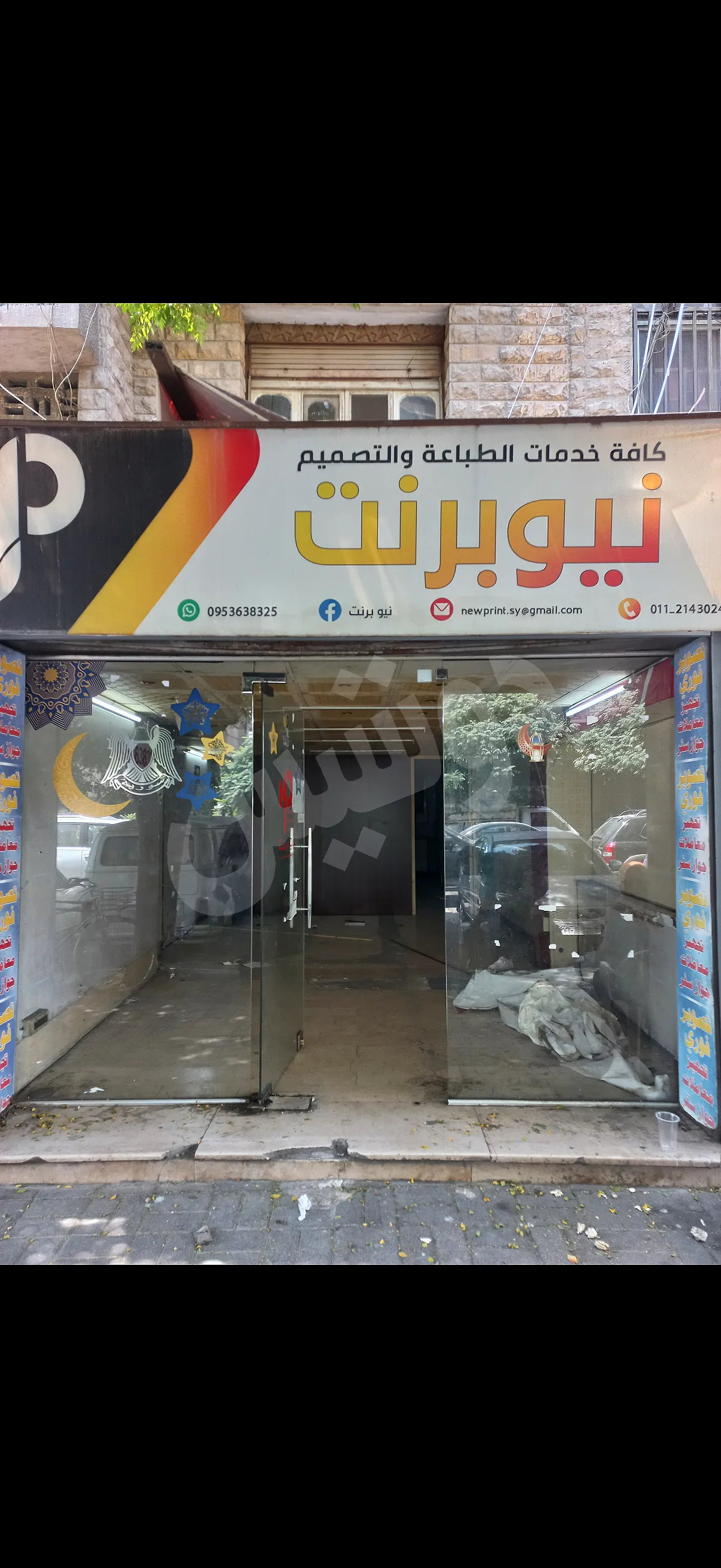 Ad Image