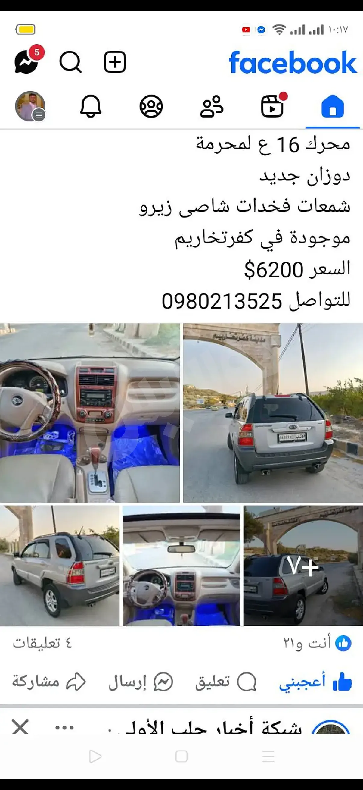 Ad Image