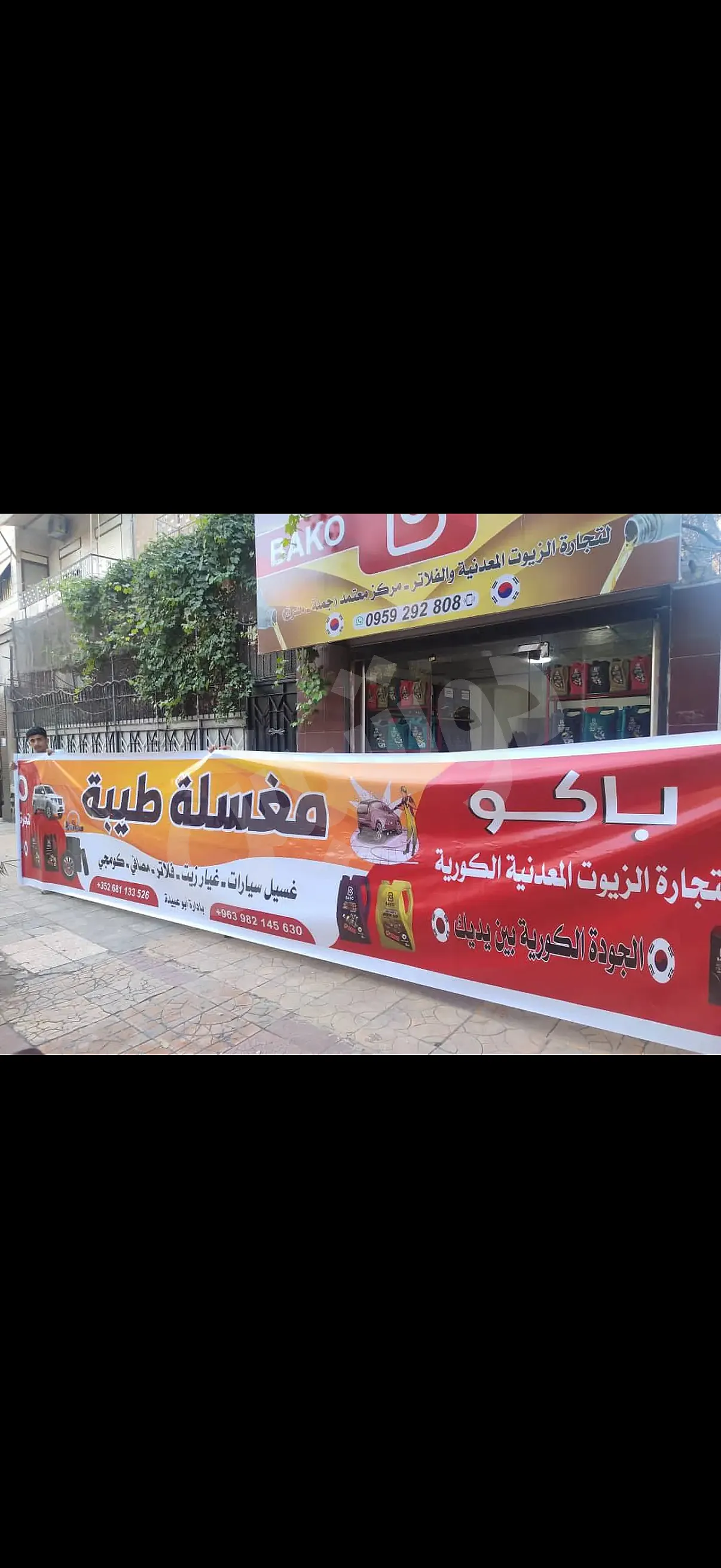 Ad Image