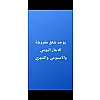 صورة المستخدم