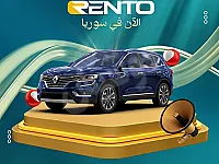 إيجار رينو كوليوس SUV كفر سوسة دمشق بسعر 70$