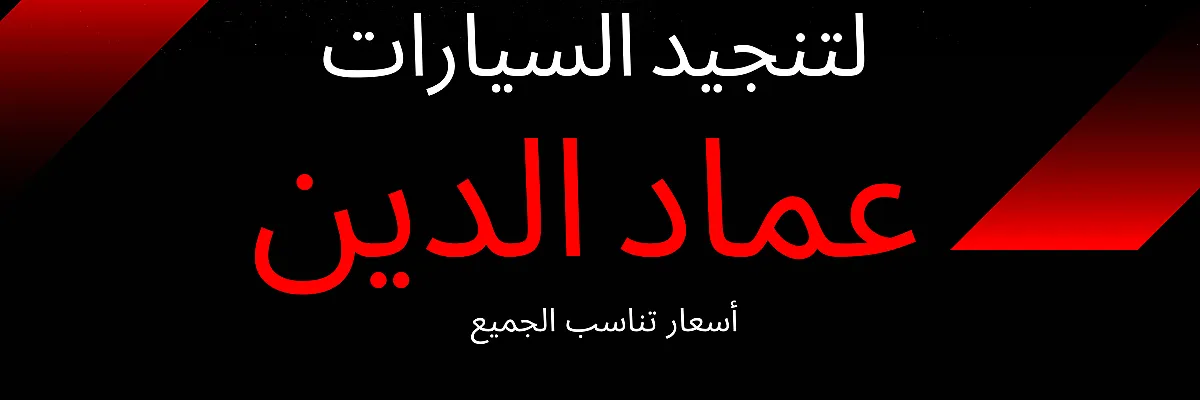 Emad aldeen  Cover