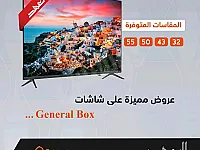 شاشة 65 إنش جينرال بوكس 4K بسعر 295$ في دمشق - عرض محدود
