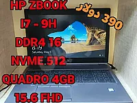 لابتوب HP ZBOOK i7 15.6" للبيع بحلب بسعر 390$