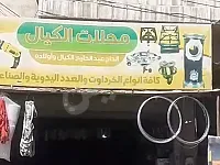 🏢 محل تجاري للبيع في مدينة الباب الموقع: مقابل السوق المسقوف