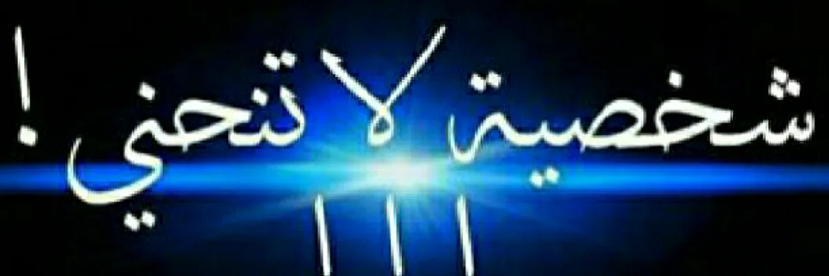 أبو حسام Cover
