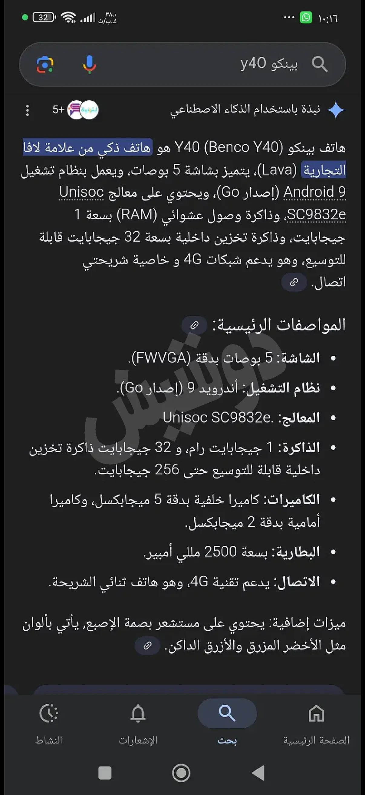 Ad Image