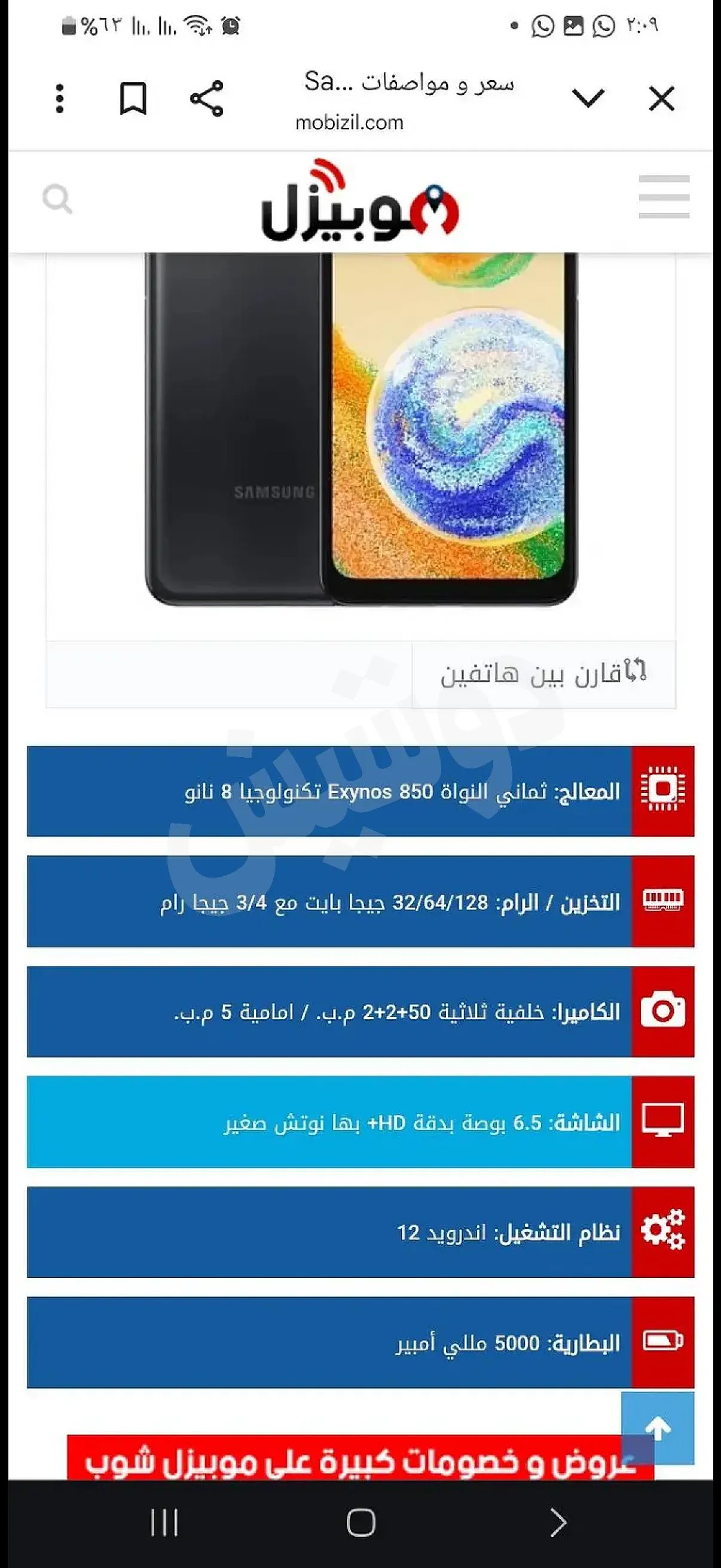Ad Image