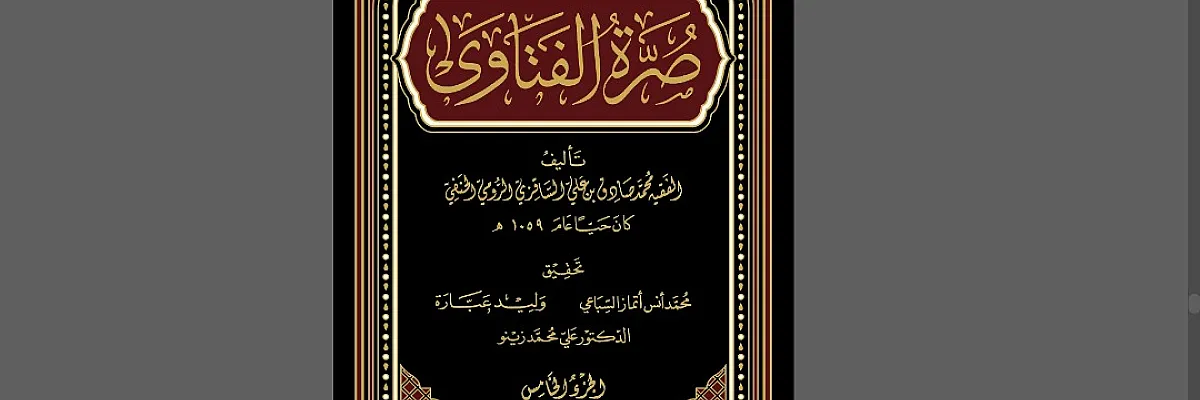 -أبو يحيى Cover