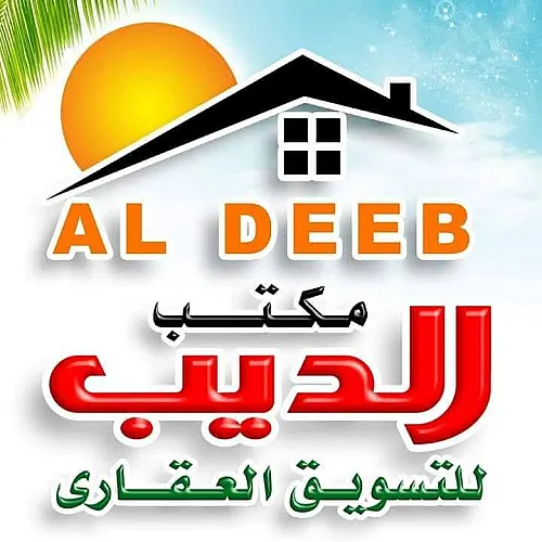 مكتب الديب العقاري 