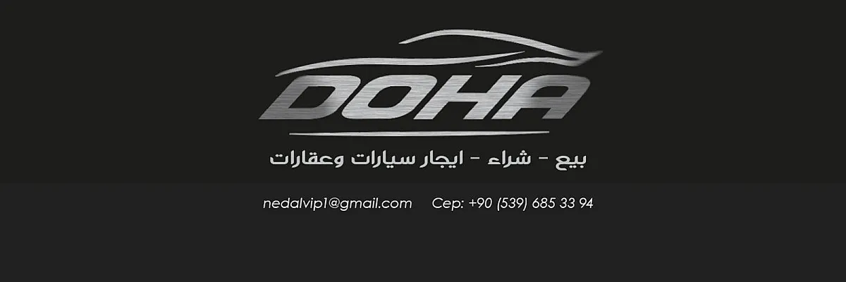 الدوحة للعقارات  Cover