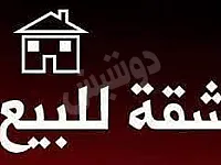 للبيع شقة بحي الكاشف طابق ثالث ١٠٧ متر 