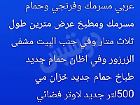 لبيع منزل في حي الانصاري الشرقي حلب قرب من شارع السنديانا