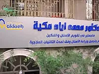 منزل بالجبة عالشارع العام يصلح سكني او فكري او مستودع طبي او كوزماتيك