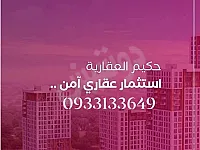 للبيع غرفتين وصالون مزة فيلات غربية طابق 4