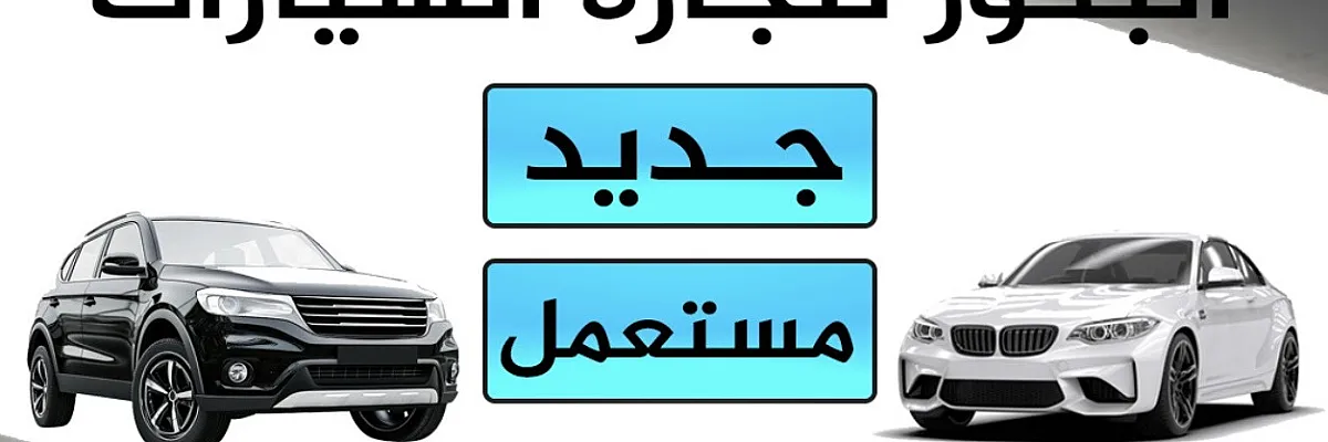 -وائل بكور Cover