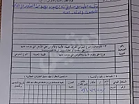 أرض زراعية للبيع