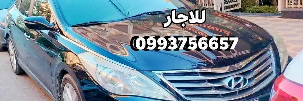 الغالي لتأجير السيارات  Cover