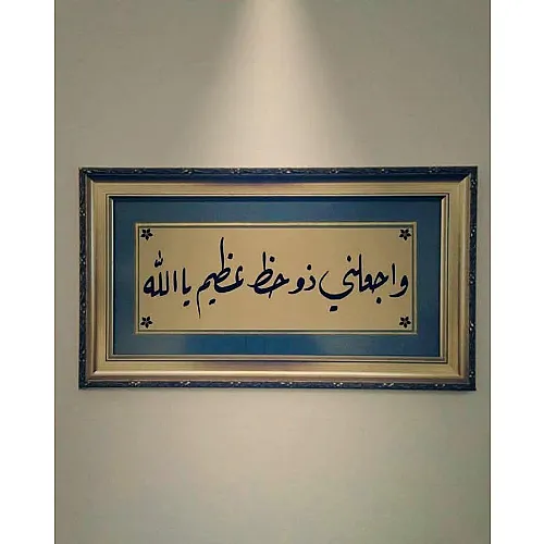 مكتب الوجيه والحجار