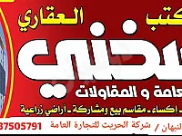 شقة دلكس للبيع في الرقة 95م² بسعر 28,000$