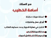 دروس خصوصية في اللغة العربية للمرحلتين الابتدائية والإعدادية بدمشق
