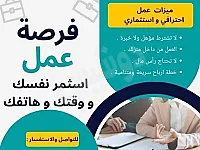 عمل اون لاين 