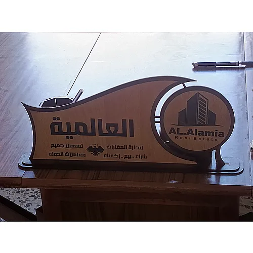 مكتب العالمية 