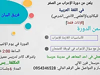 الفريق البيان التعليمي