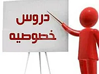 دروس خصوصية رياضيات وفيزياء في حلب بأسعار مناسبة